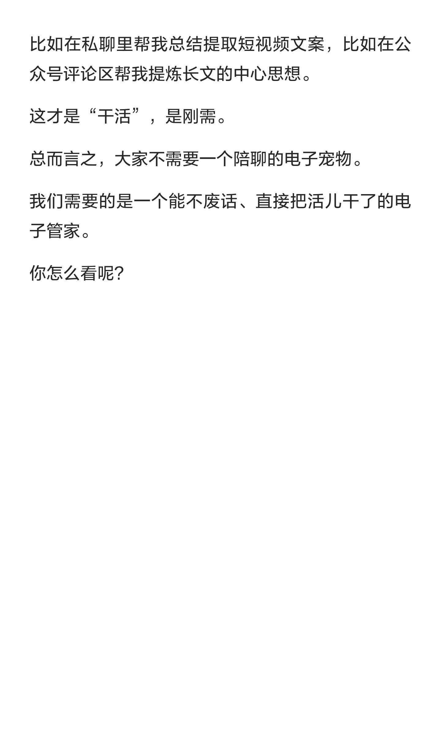 腾讯员工吐槽，看到元宝的操作，深感鹅老了