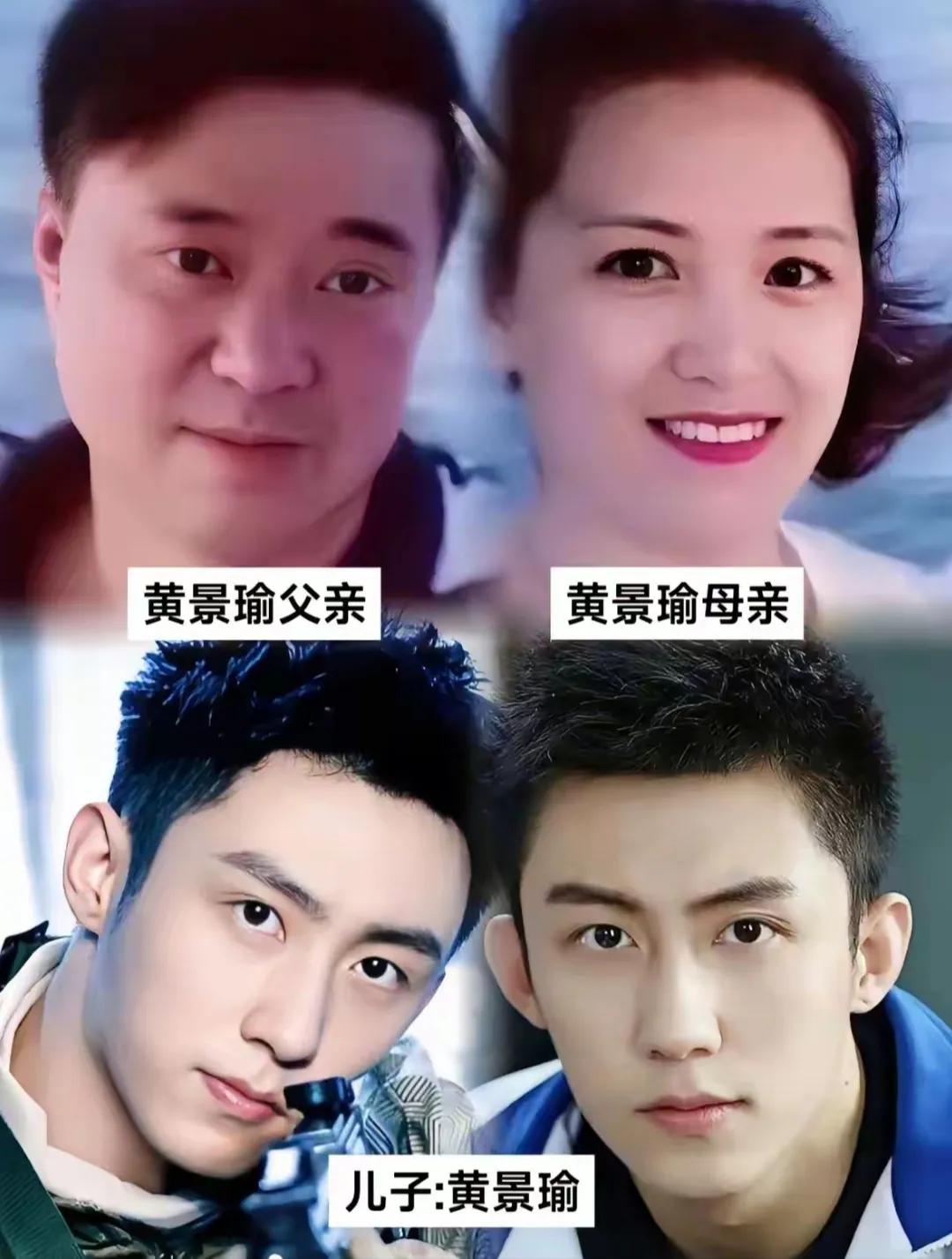 原来他妈妈这么漂亮！难怪黄景瑜这么帅爸爸年轻的时候应该也是帅哥他的脸