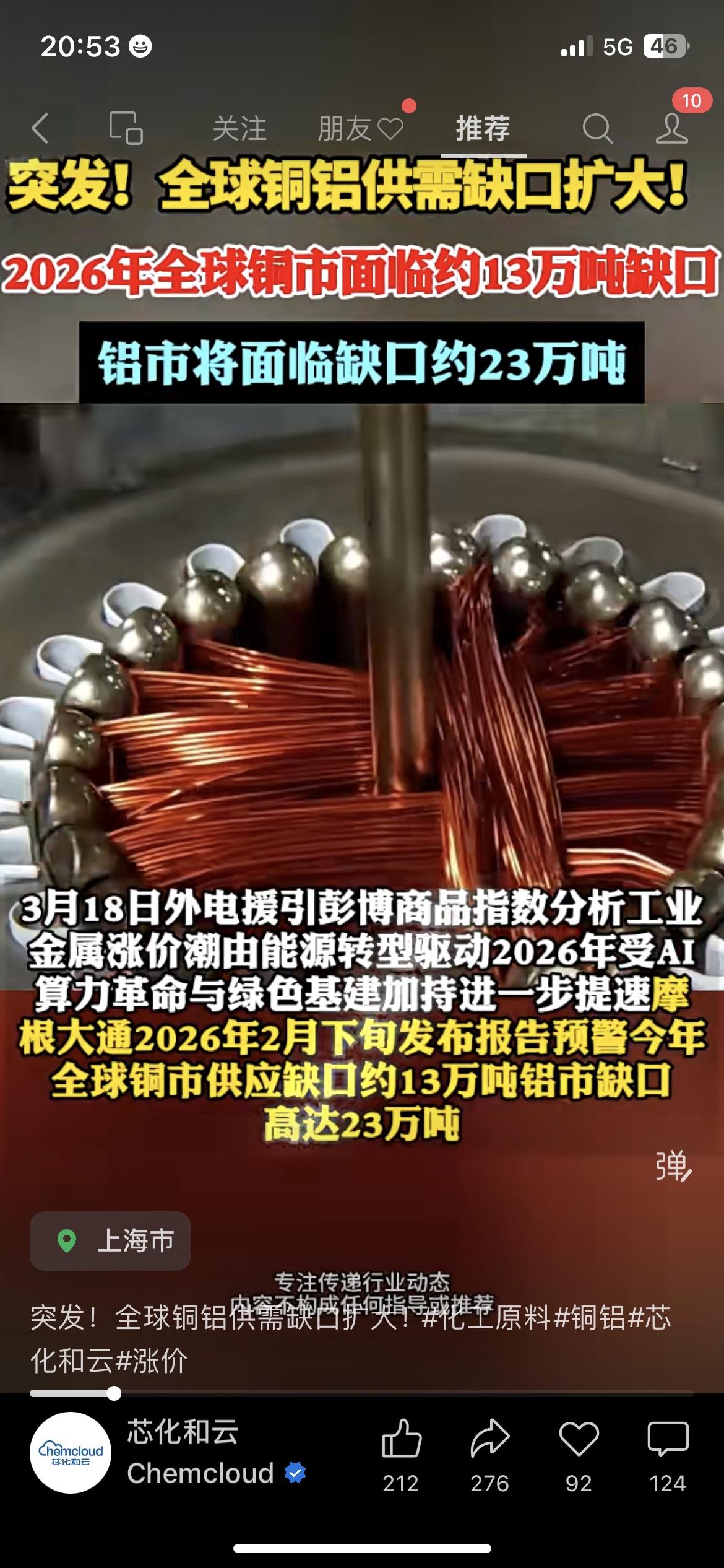 铜铝供需缺口创纪录：AI+新能源双驱动，普通人怎么蹭这波红利？重磅数据：20