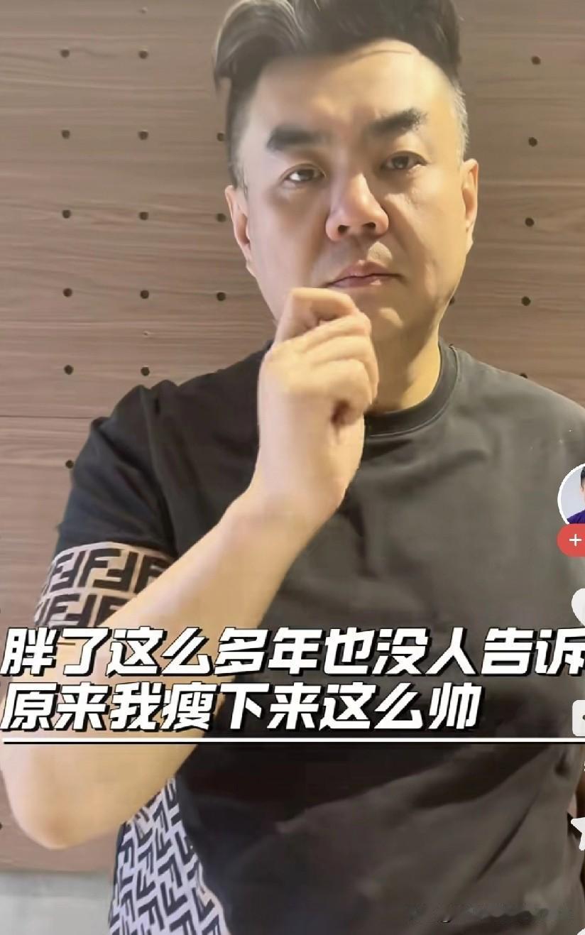 曾喊话郭德纲哥哥帮自己未被理睬的让哥哥张伯鑫暴瘦后自夸“四十还这么帅”，评论区翻