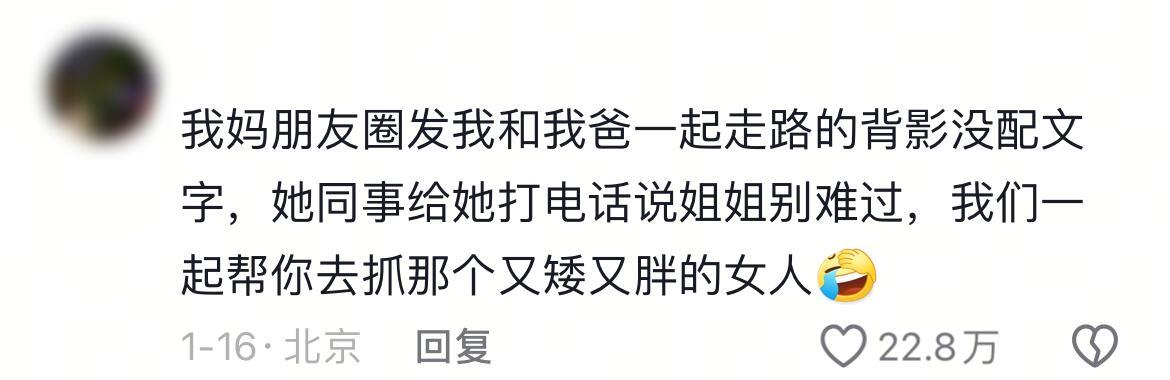 《一生含蓄的中国人各种误会别人的关系》