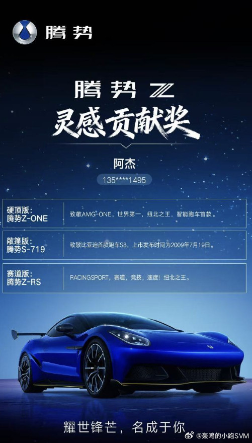 腾势Z说实话这个719比718大1是有点意思的