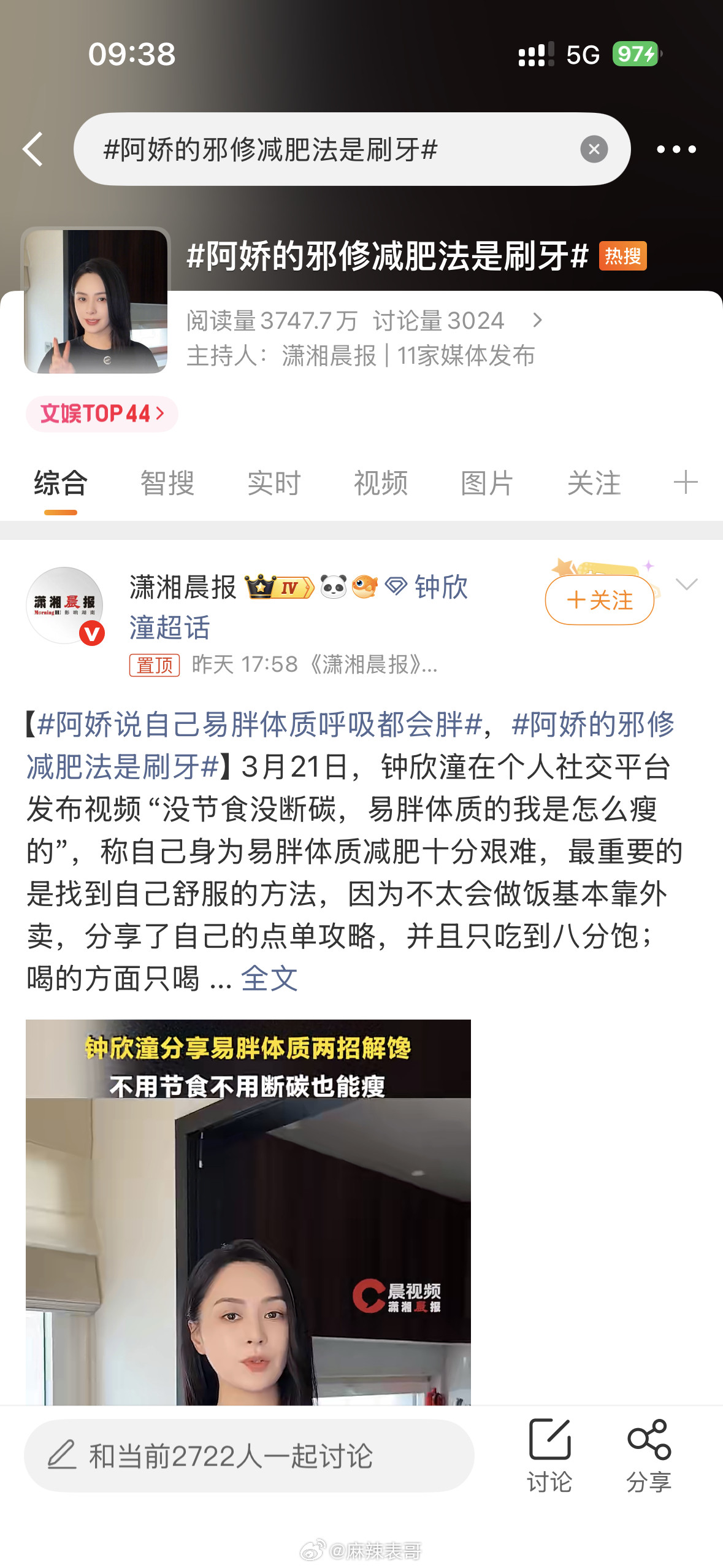 这么多年过去了，阿娇还是很傻很天真