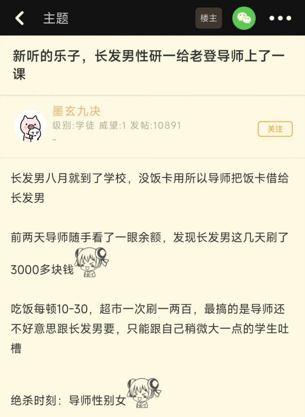 真的吗[doge]我不信​​​