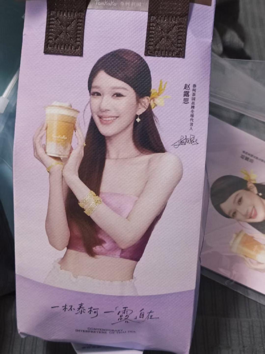 #赵露思##赵露思超话#我让闺蜜帮我抢到了[哭哭][哭哭]我抢到了闺蜜我抢到了！！​