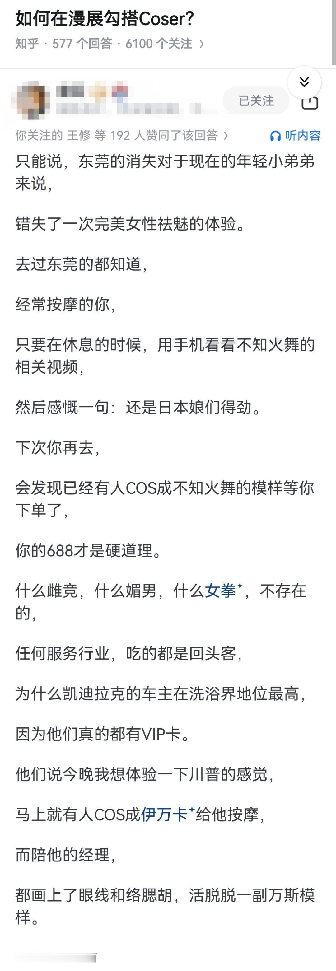 如何在漫展勾搭Coser？​​​