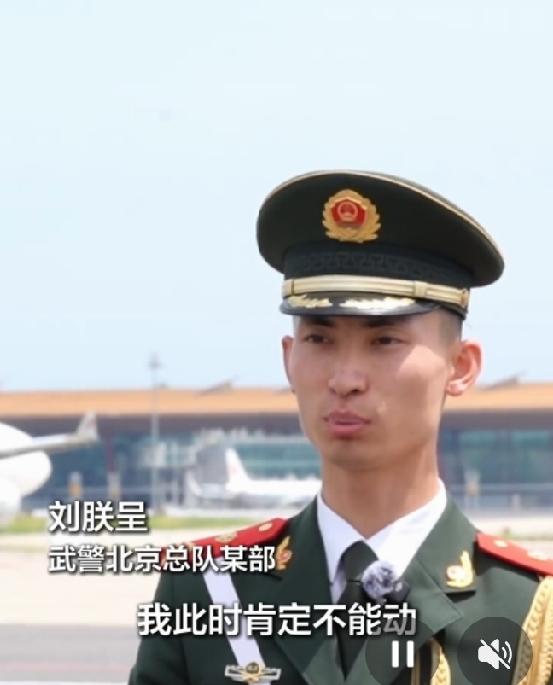 不是我火了，是中国军人火了。当机场哨兵刘战士，面对全世界关注的热点，空军一号降