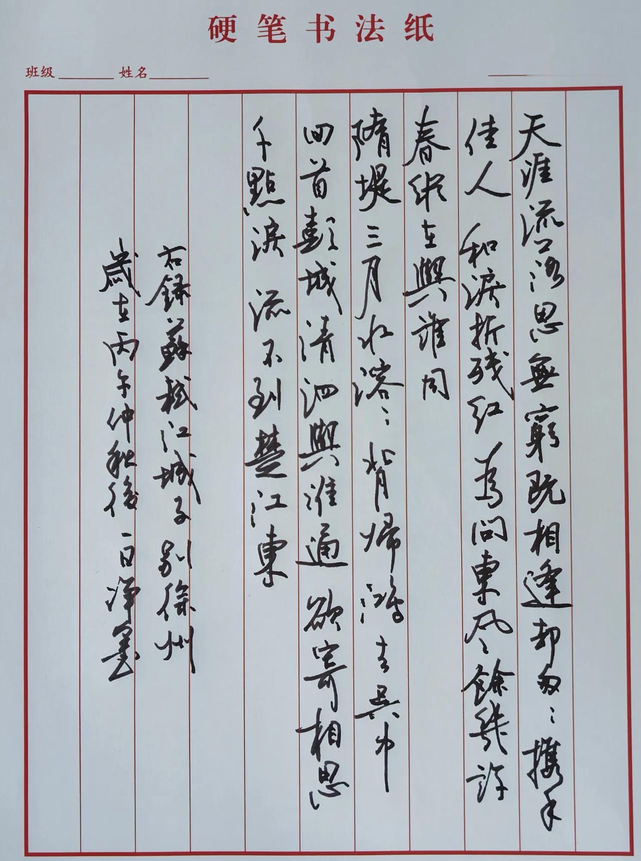 这回写的很满意，您觉得呢？苏轼的江城子一首。发一张全貌，几张局部。