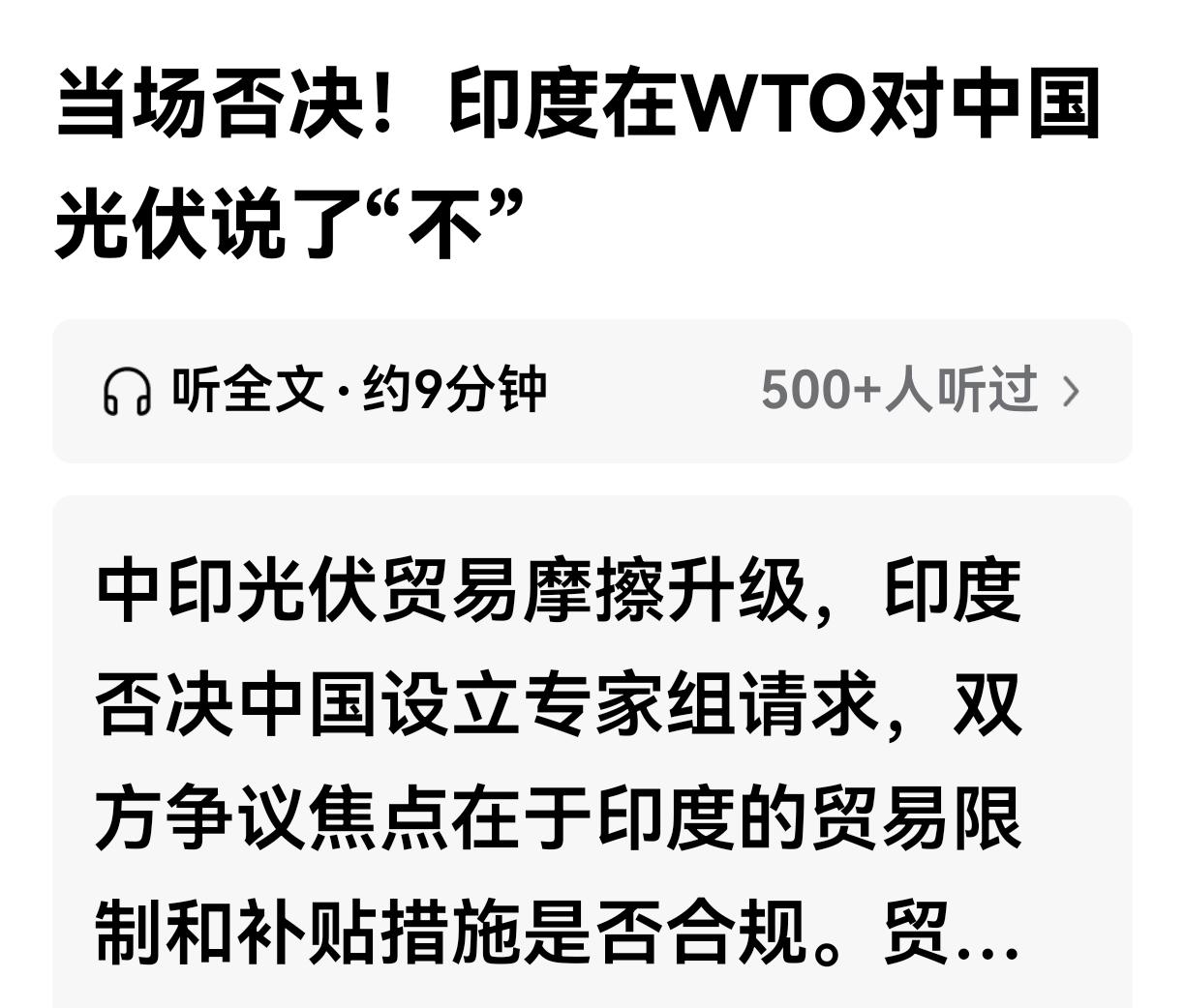 看看中国这些光伏领域资本家的短视，现在既定的事实就是，教会了徒弟，饿死了师傅，自