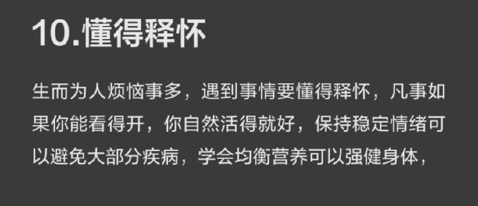 体制内修心的最高境界1．不当真修心修的就是三个字：不当真。念头不当真，经历