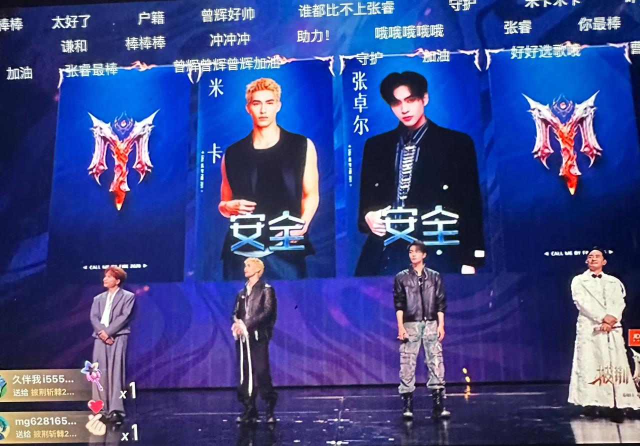 欢子、郭晓东、陈若轩、张睿四位哥哥进入危险区！说实话，这个名单既在意料之中，又