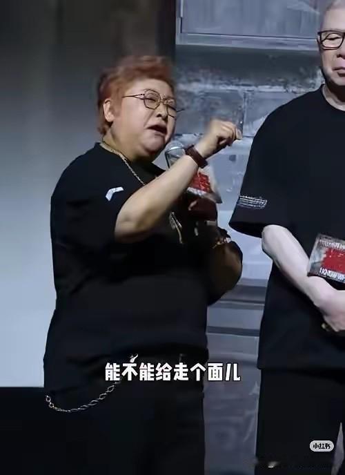 马未都对韩红的“走个面儿”进行2分钟多解释，他那意思，韩红说的是北京味，但是在北