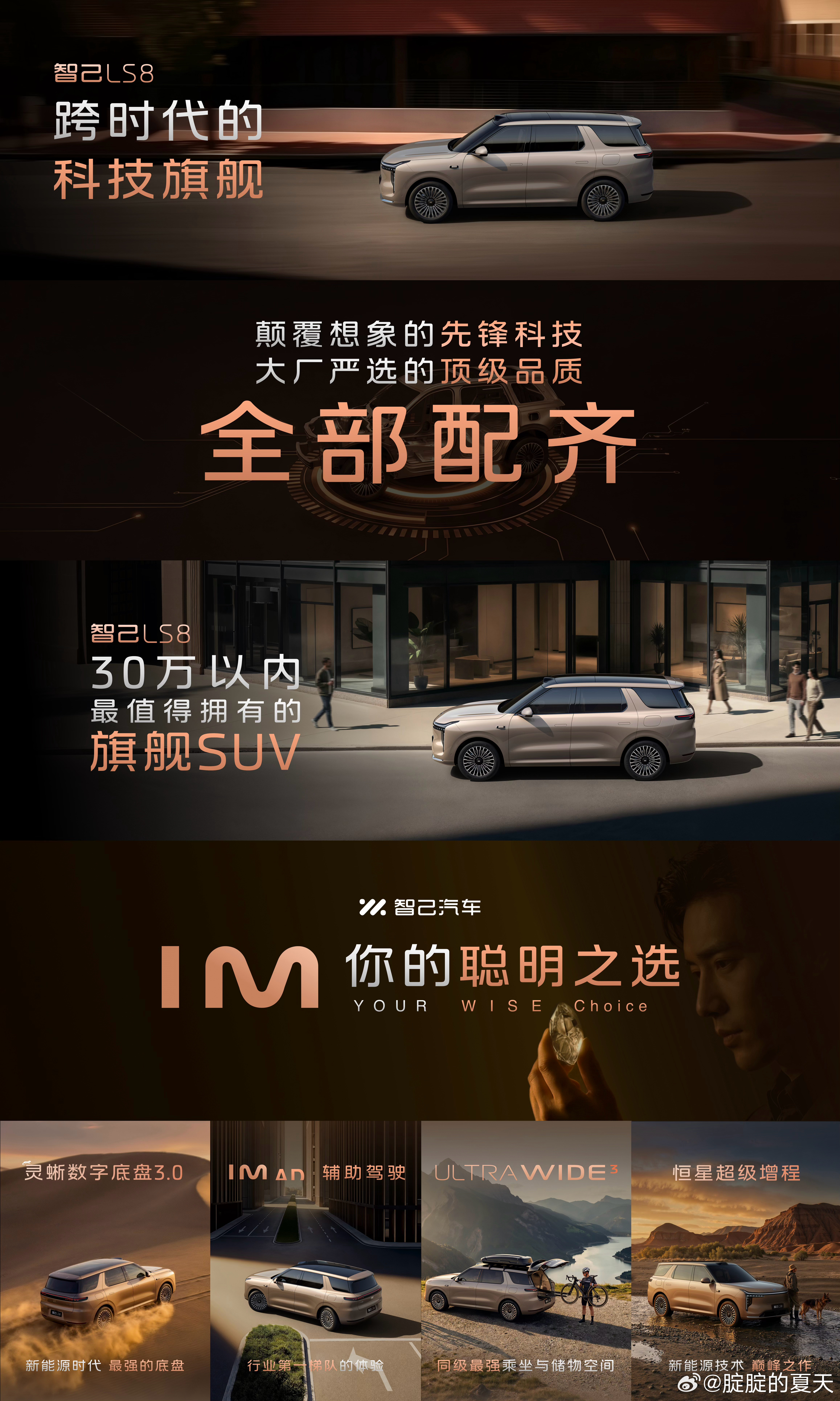 智己LS8配置很顶，30万内最强8系SUV，我觉得可以坐实。-德国大陆MKC