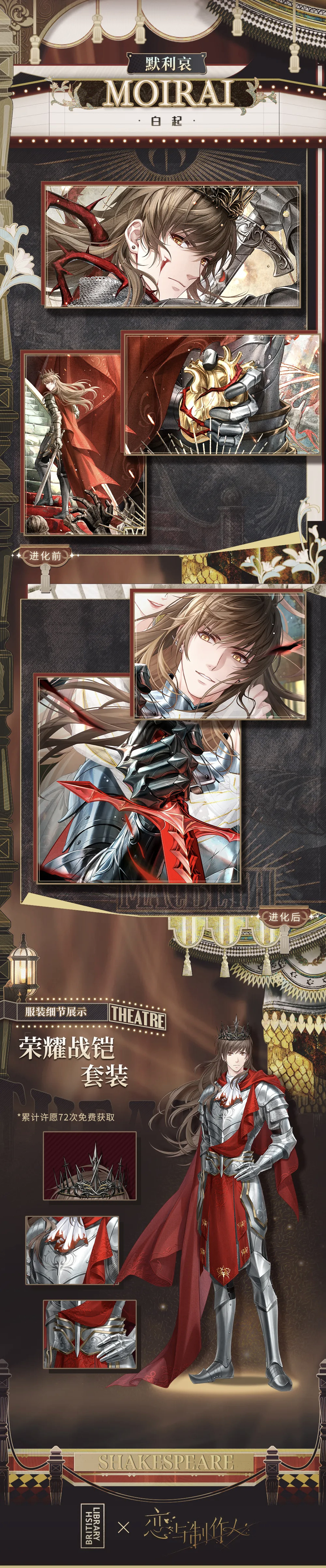 动漫新年迎喜番恋与制作人次元新星计划恋与制作人X大英图书馆，人物立绘+局部