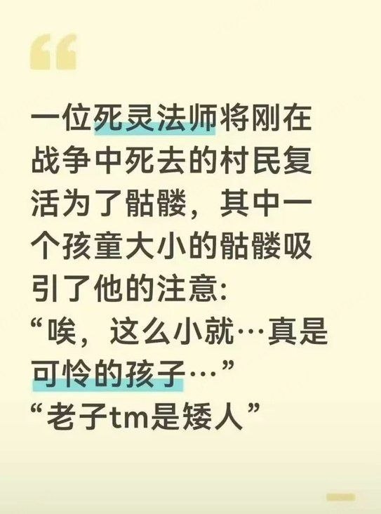 矮人笑话+1
