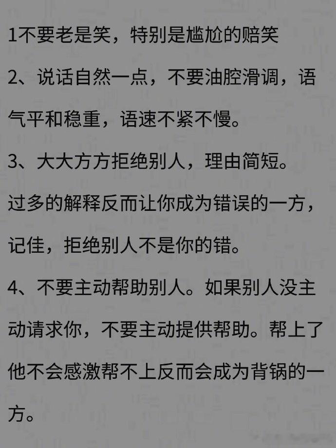 怎么改变自己的形象？​​​​​​