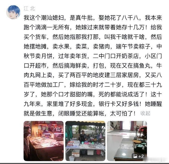 国内好女孩：潮汕女孩……​​​