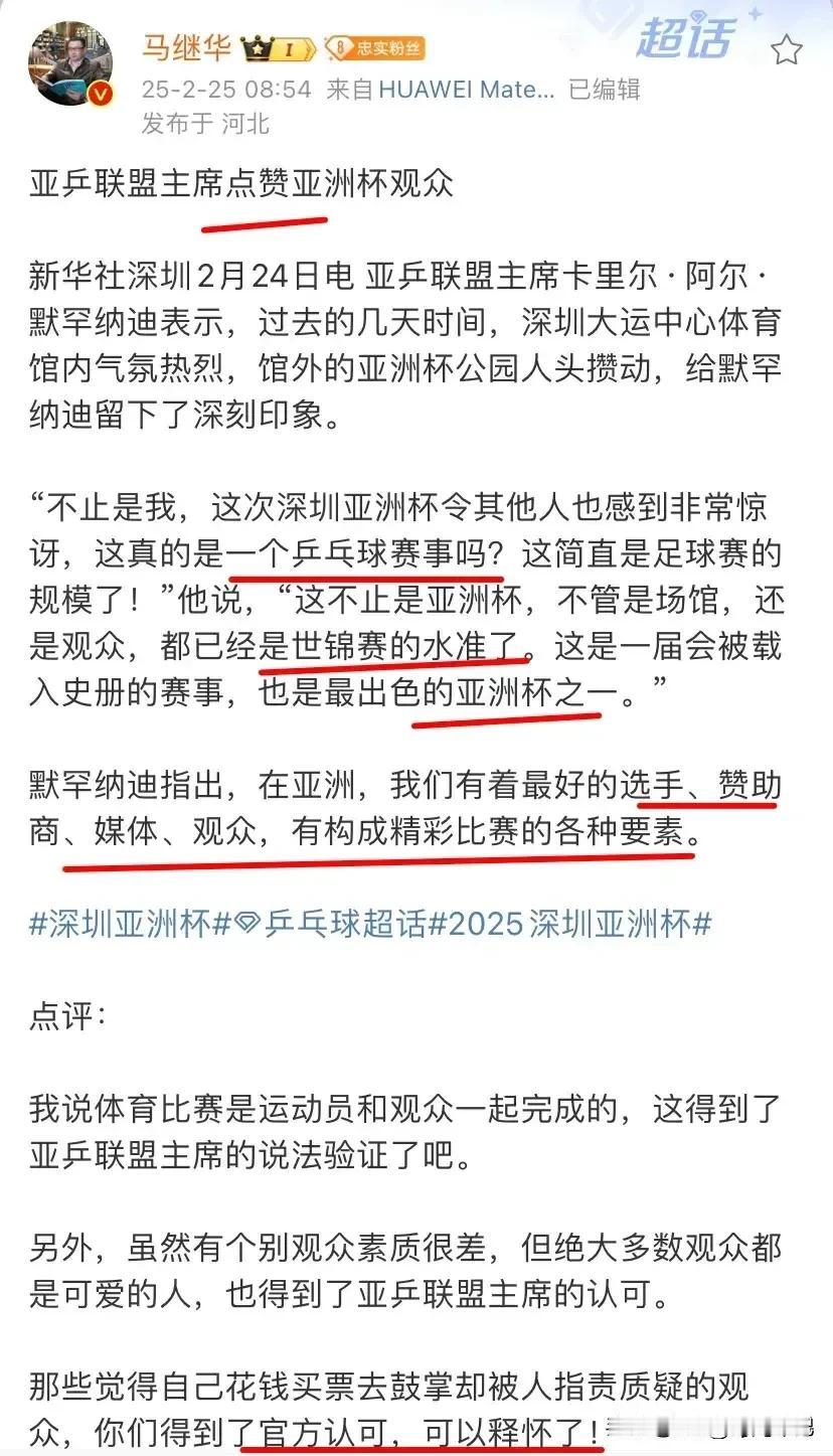 啪啪打脸，那些说现场观众太吵的看过来，连央妈都鼓励我们为体育健儿呐喊助威，难道你