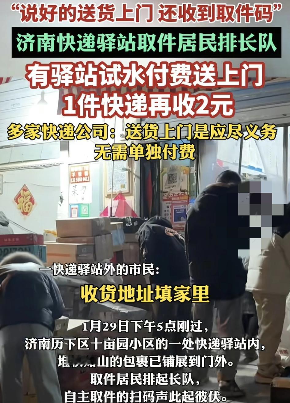 济南一家快递驿站所有的快递包裹都堆积如山，前来取快递的客户排起了长龙，扫码的声音