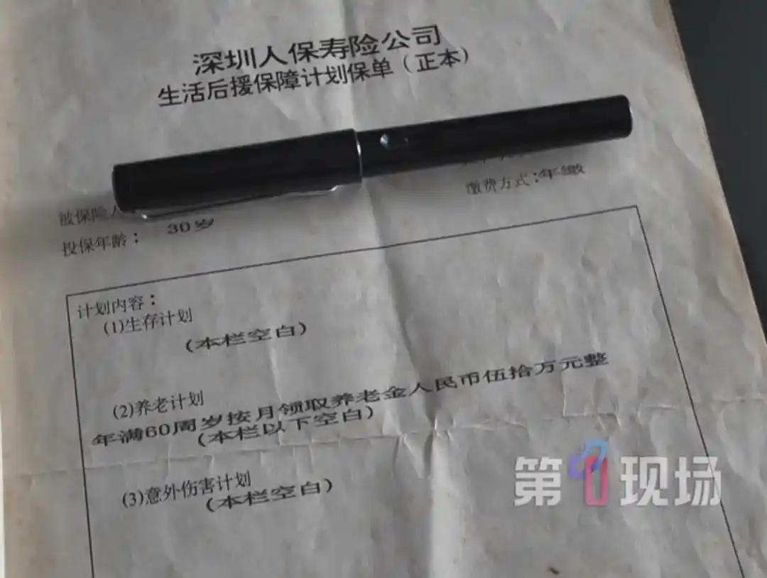 2026年，深圳老陈遇上糟心事！1995年他花四千多买了份养老险，踏踏实实交