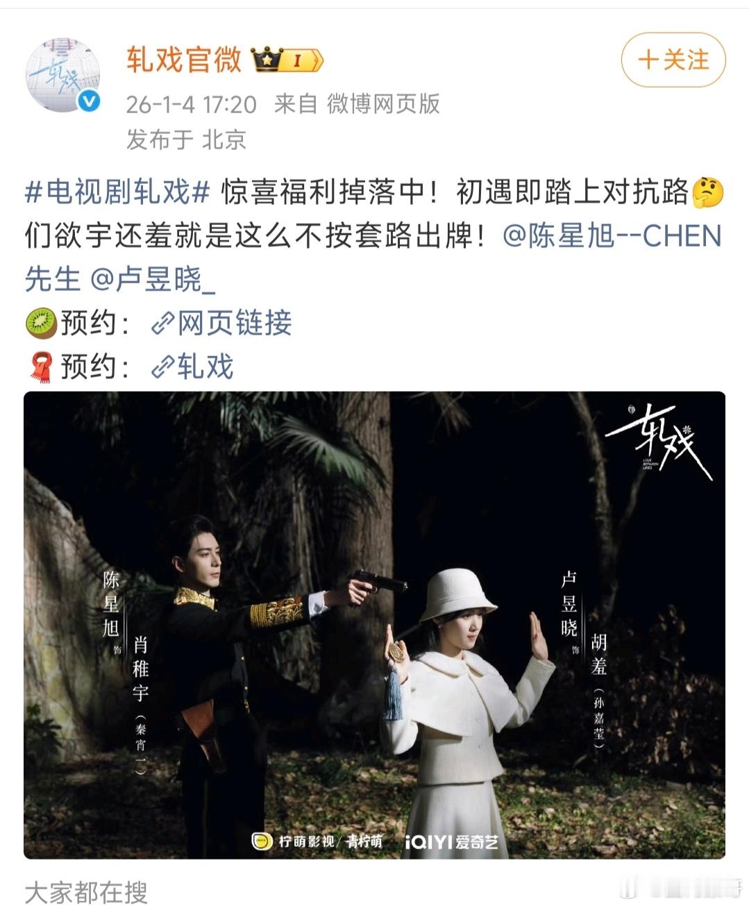 轧戏的这个画面比例到底有啥问题呀？卢昱晓是女主诶！这也能热转起来，好无聊