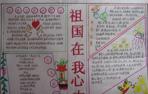 行孝道获奖手抄报1 行孝道获奖手抄报资料 中华孝道经典名言