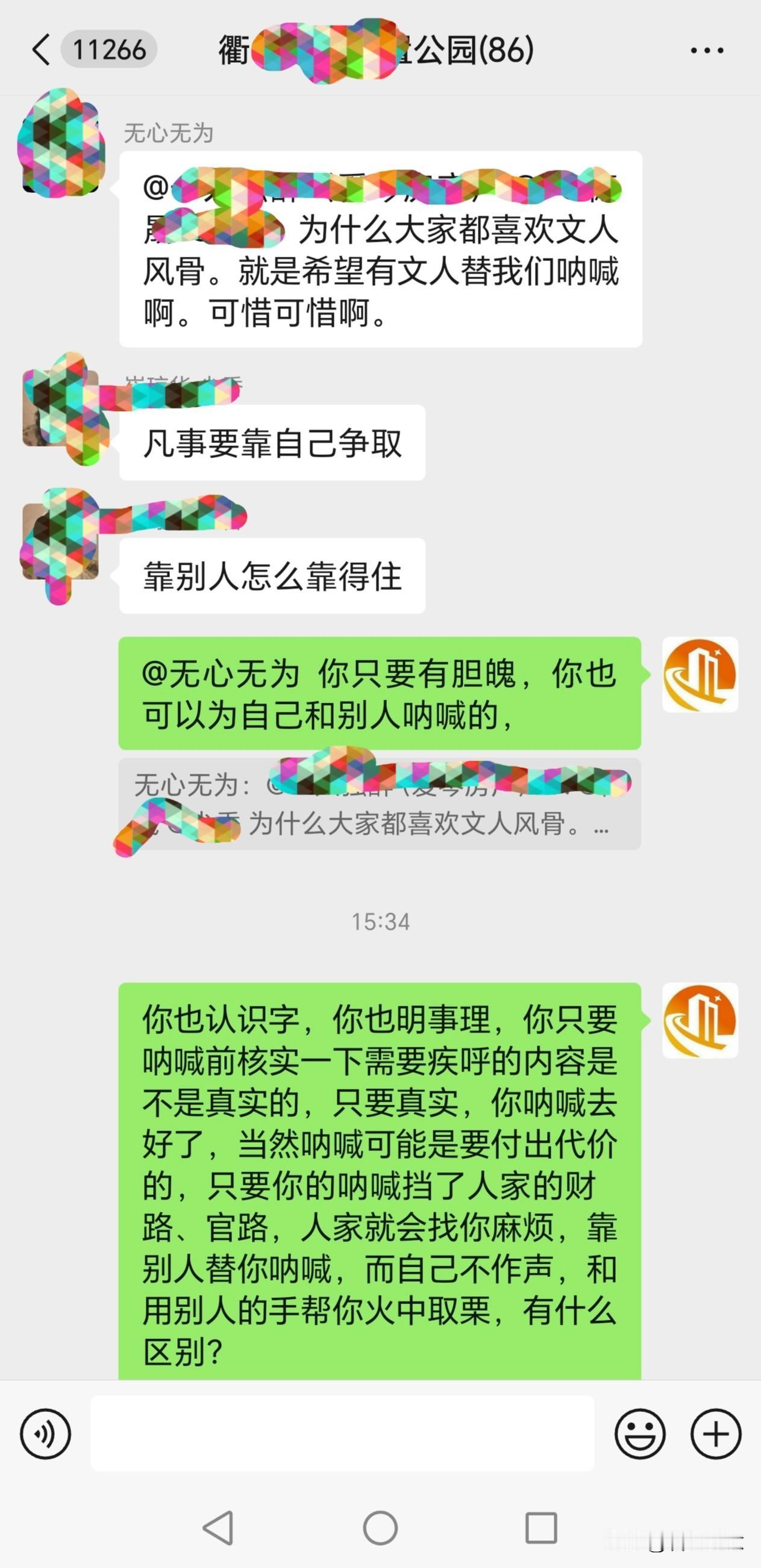 你也认识字，你也明事理，你只要呐喊前核实一下需要疾呼的内容是不是真实的，只要真实