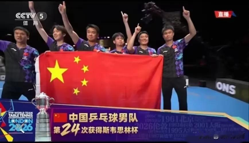 笑死我了！国乒男团决赛3：0横扫日乒，夺冠后最骄傲的不是王皓或梁靖崑，而是：