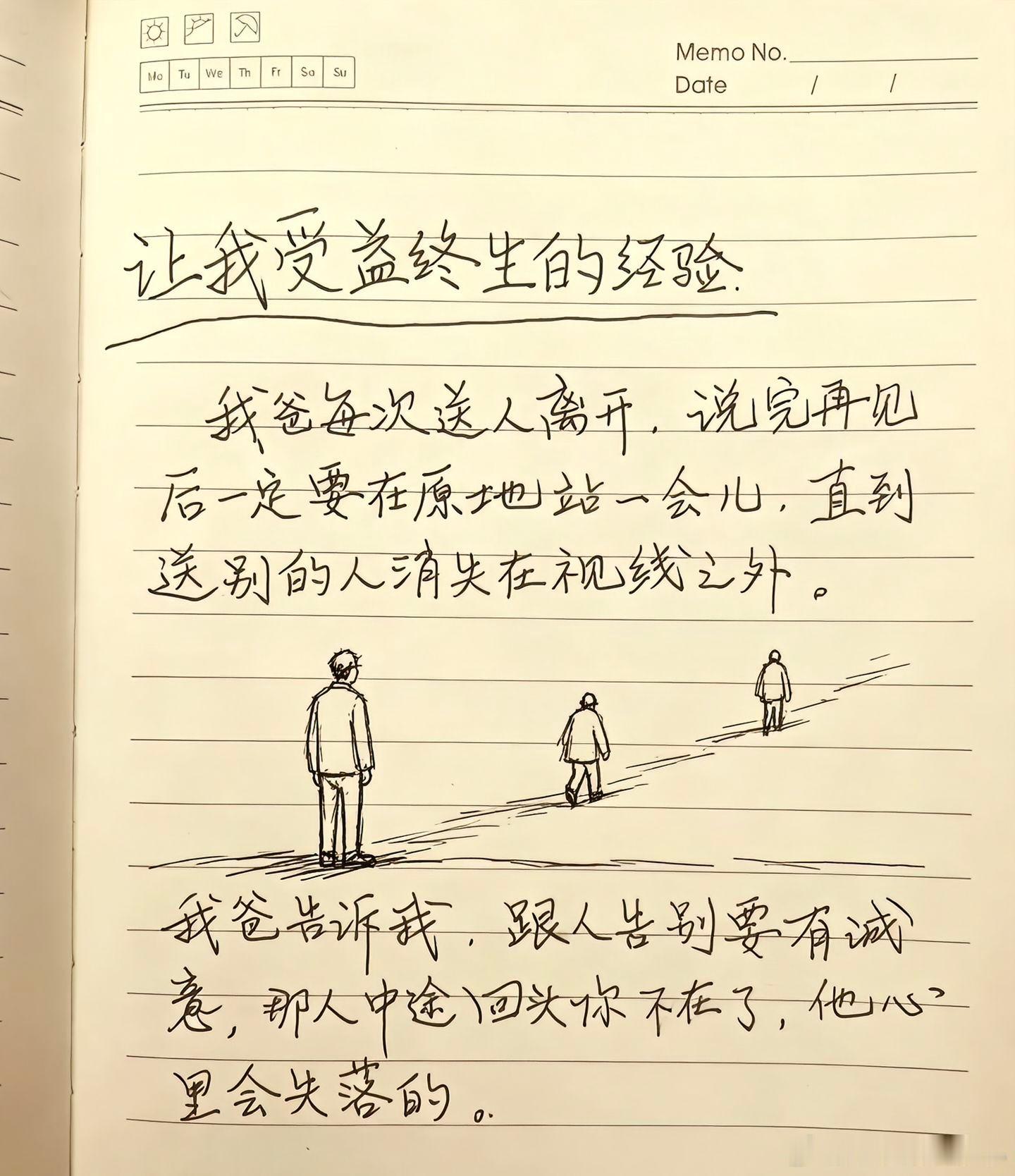 真正的朋友不需要回头，他也害怕回头你不在了文字