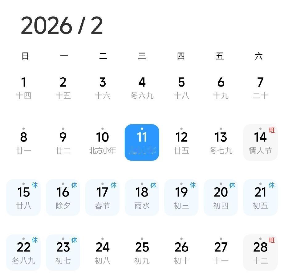 腊月二十三：北方小年祭灶腊月二十四：南方小年也是祭灶，大扫除腊月二十五：磨豆