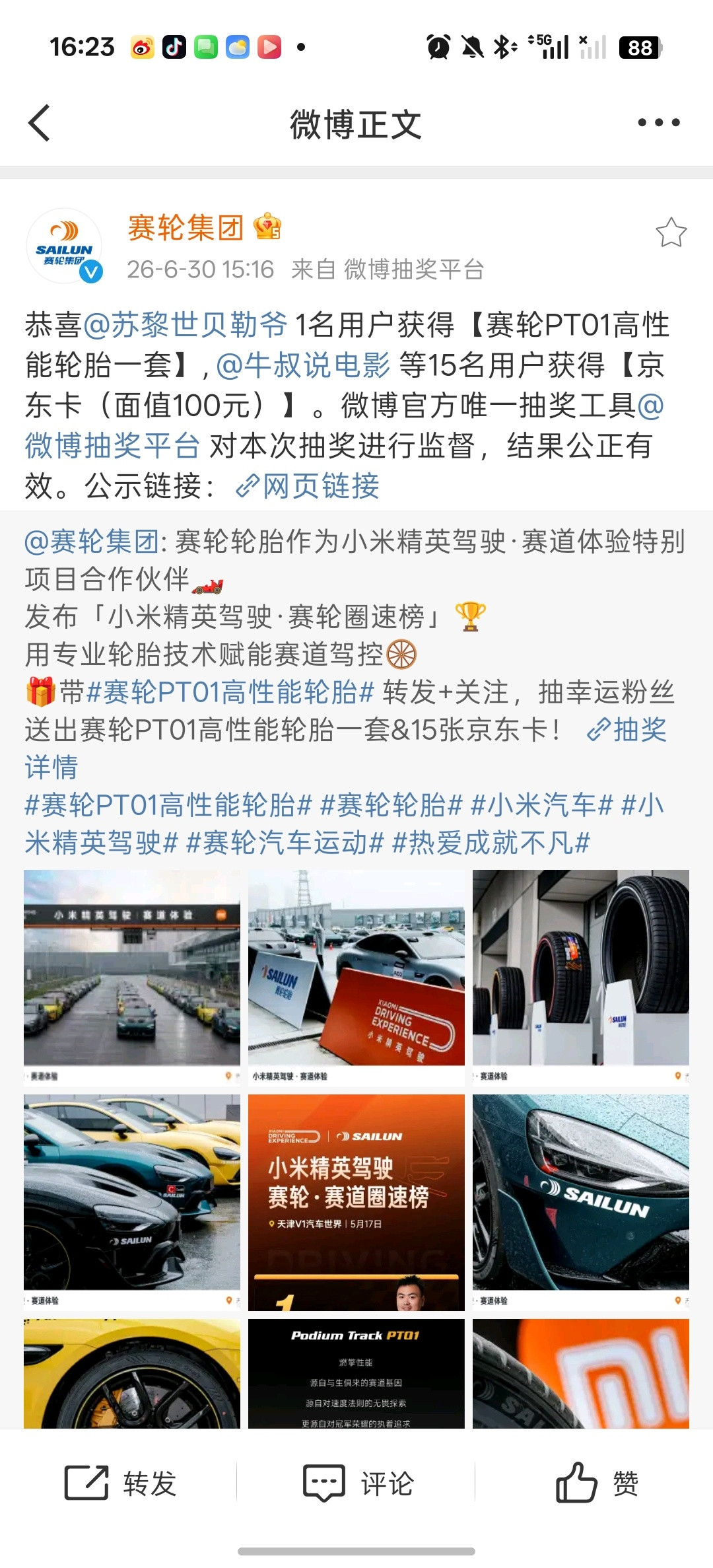 三万分之一的概率啊！不儿这都啥情况啊？？难道我就是赛轮的天选之子要不找个机会把这