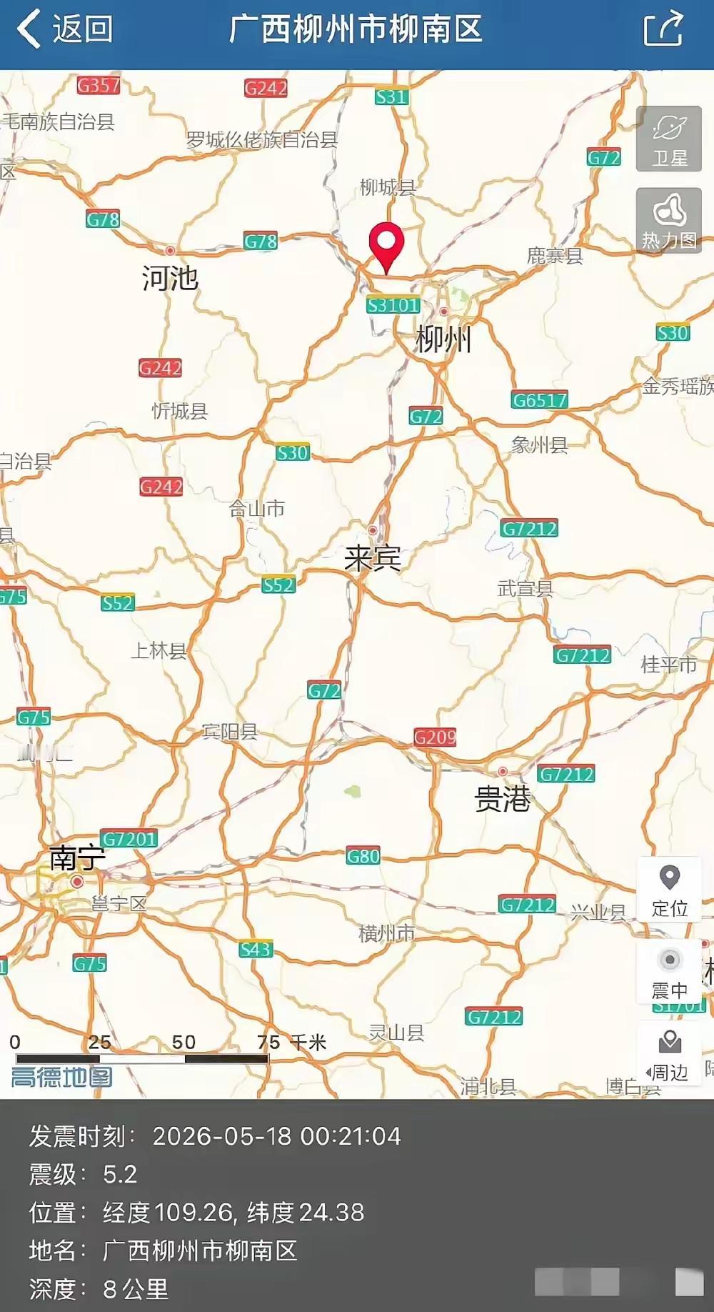 柳州这一震，把很多人都震醒了。高层晃得吓人，电梯停运，楼梯挤成一团，想跑都跑