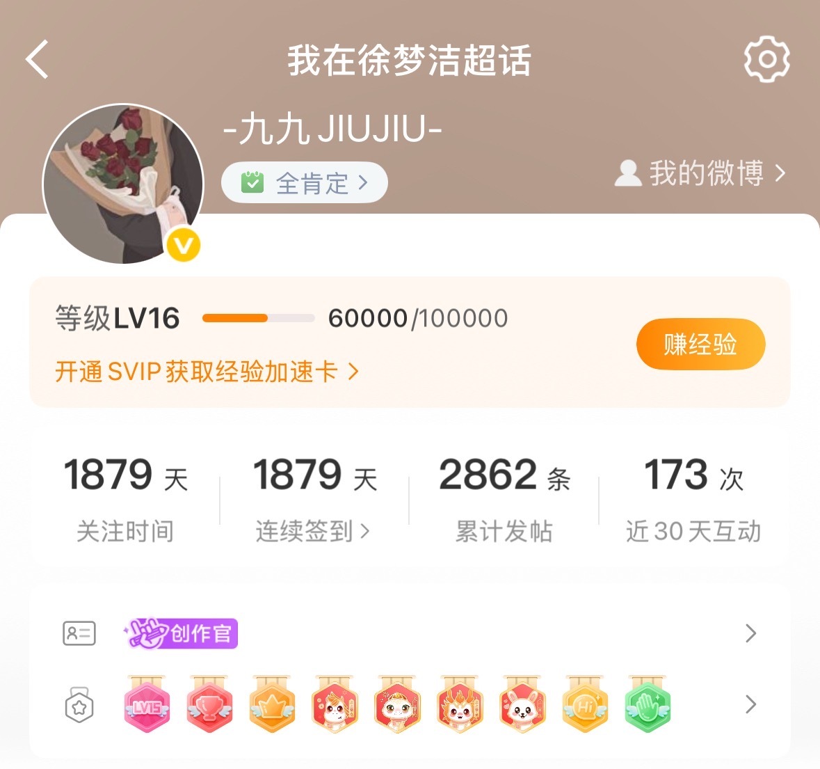 徐梦洁啊啊！疯狂炸蛋了！​​​