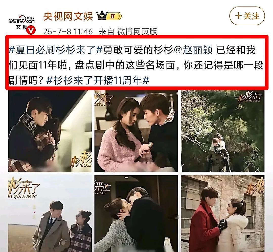 丽颖一部部作品都能得到央视的肯定，说明她的实力毋庸置疑。哪怕是几分