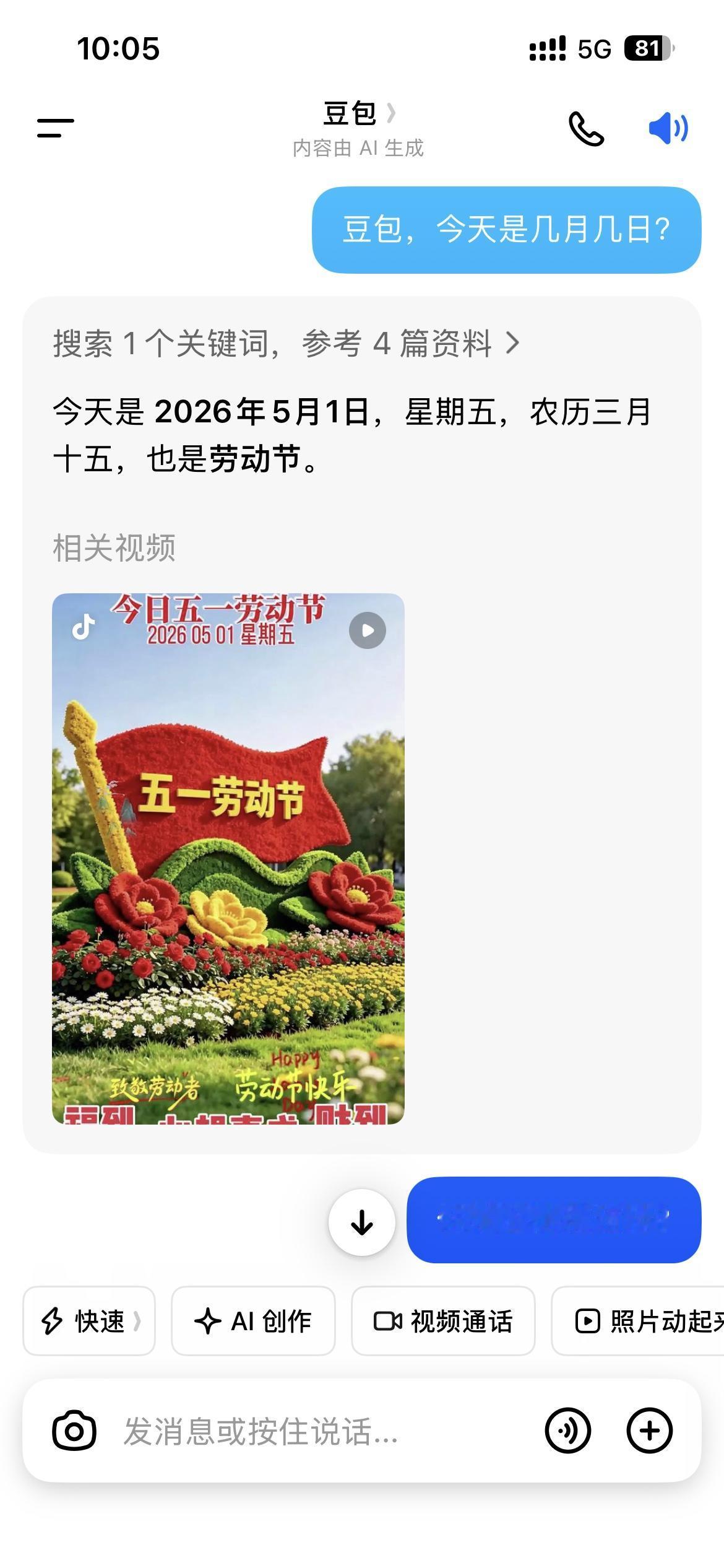 豆包的这个问题解决了吗？这确实错得有点离谱。