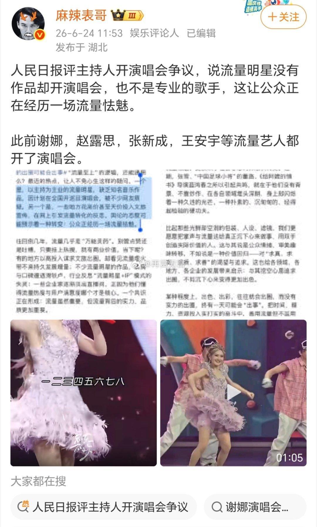 演员跨界开演唱会也有错吗？人家粉丝自己乐意，为啥觊觎别人钱包？