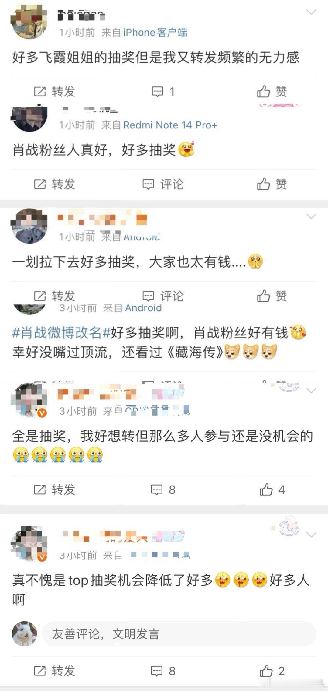 肖战粉丝抽奖多到路人感叹，顶流家好多人好有钱啊…肖战给大家跳个手势舞肖战粉丝不限