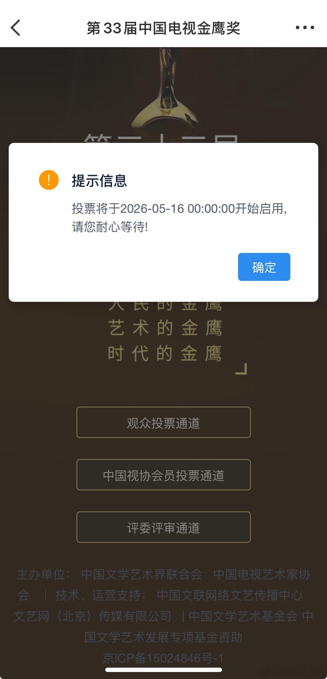 无人在意的角落，第33届中国电视金鹰奖快要开始投票了金鹰奖