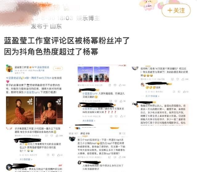 《生万物》开始掐内架了杨幂粉丝冲了蓝盈盈工作室，理由是嫌弃蓝盈盈营销太多，剧播