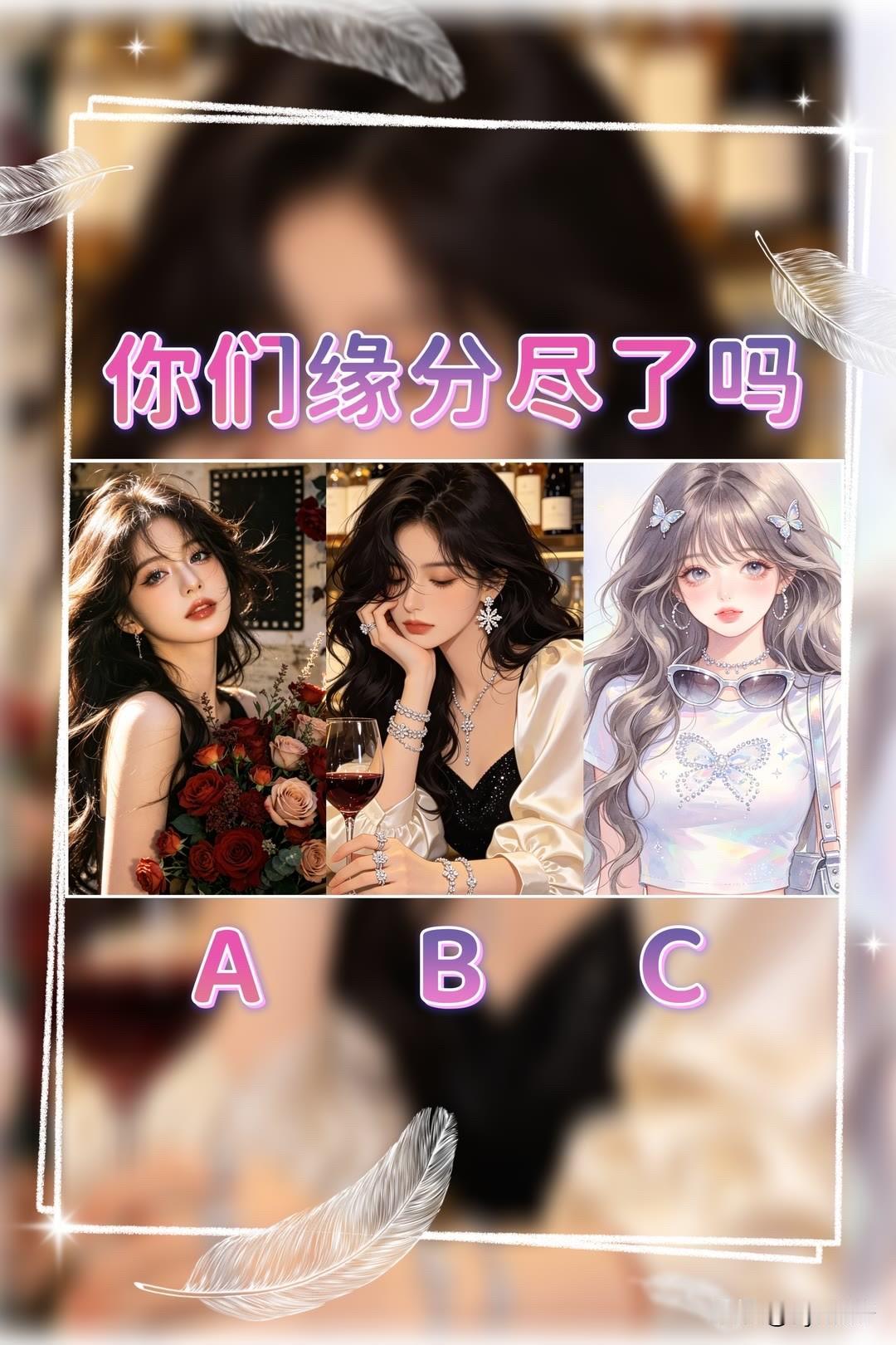晒图笔记大赛你们缘分尽了吗