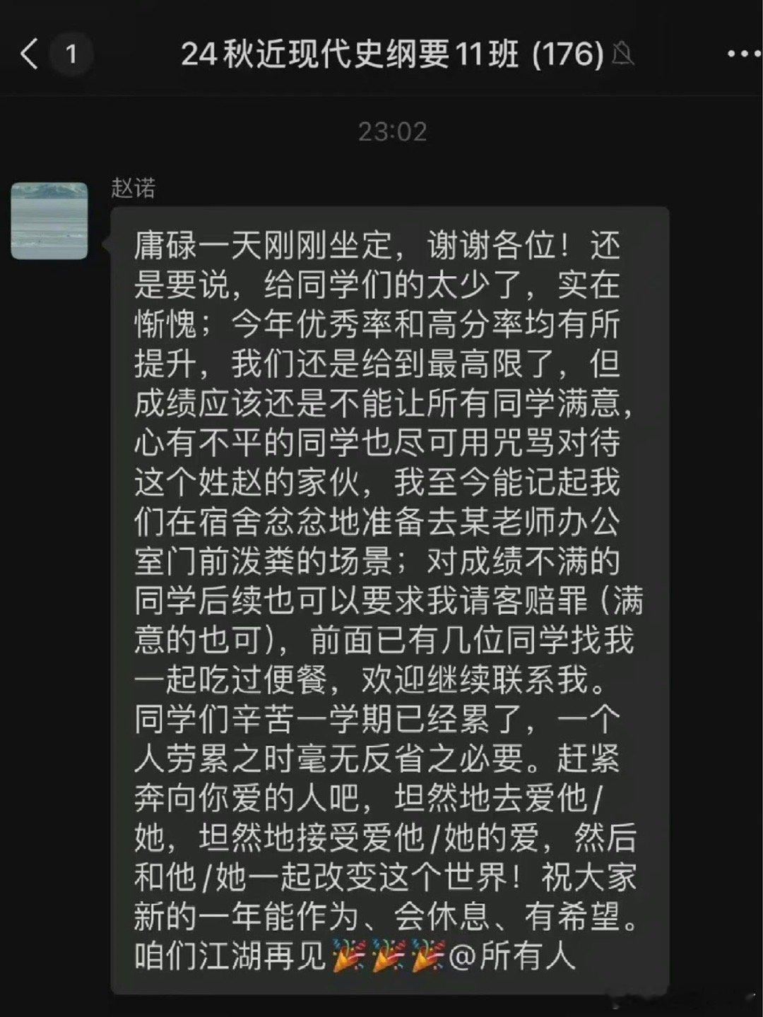 北大老师是这样结课的