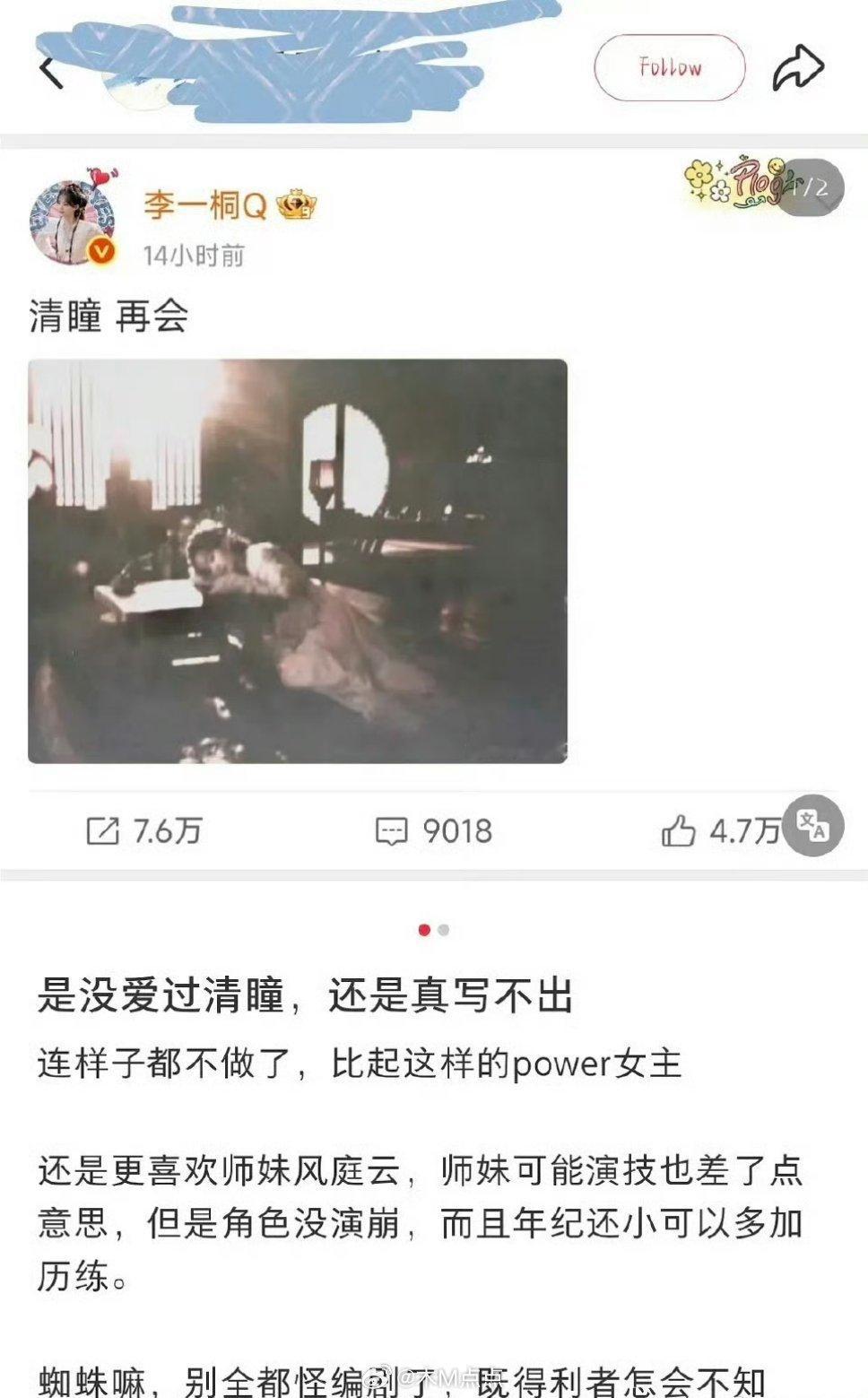 李一桐太难了，发了要被骂，字多字少都有得骂，不发直接坐实不爱角色…反正是发不发，