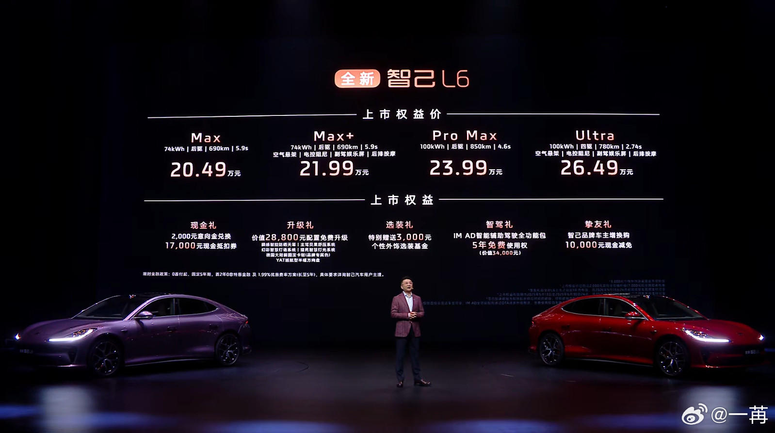 智己L6，焕新再次发布，重新梳理了定价和产品配置组合。这是一款好看的车，一款好开