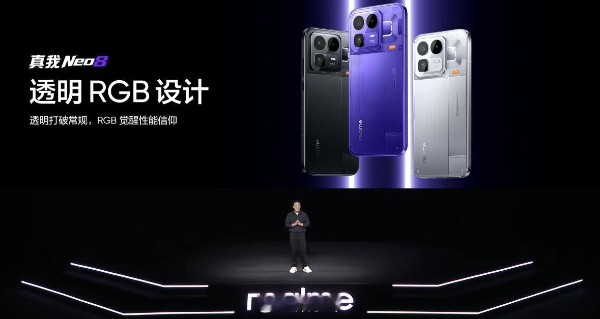 真我Neo8发布，具体配置如下：6.78英寸2772*1272分辨率三星M14直