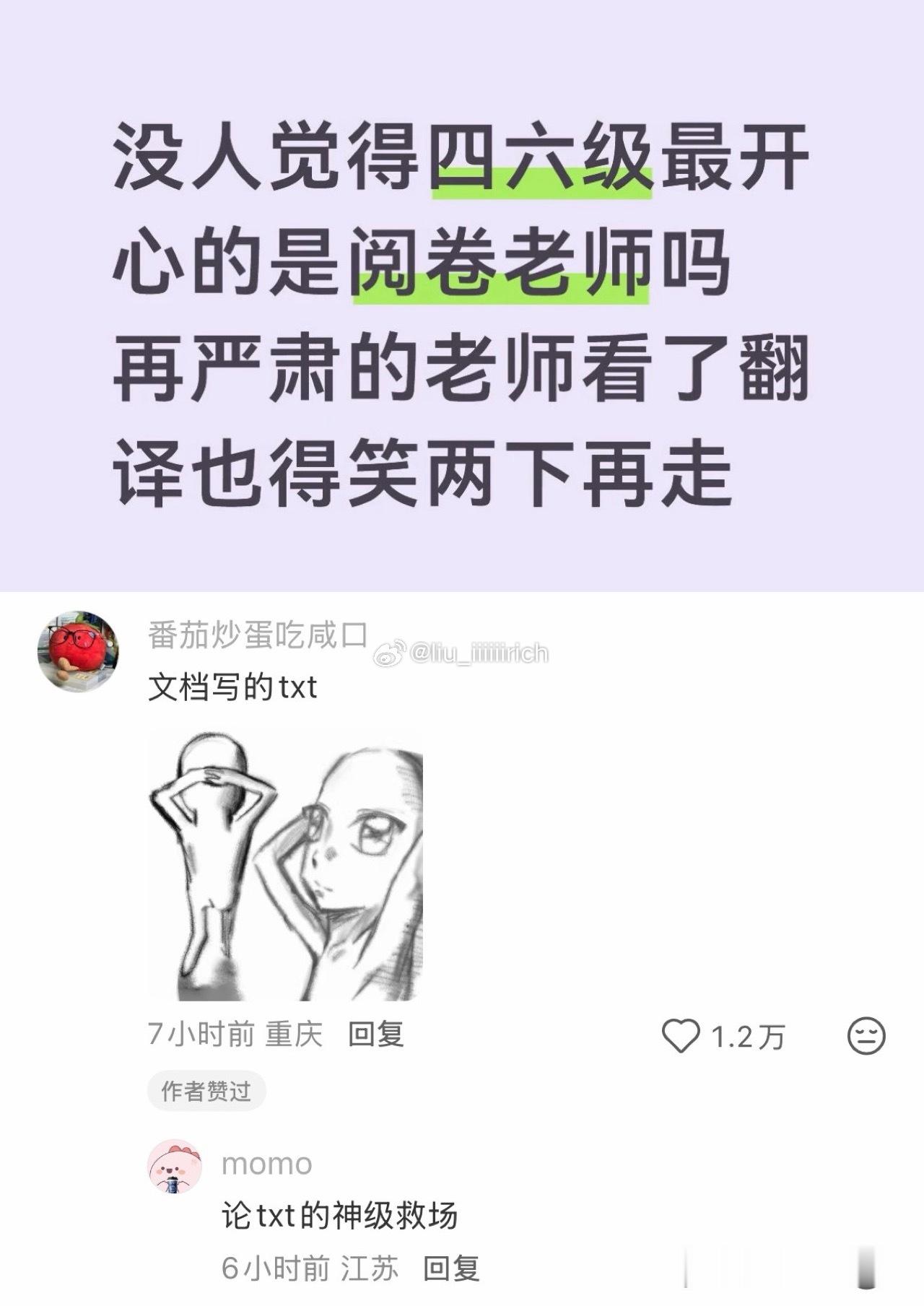 谁不开心可以去看大学生的翻译