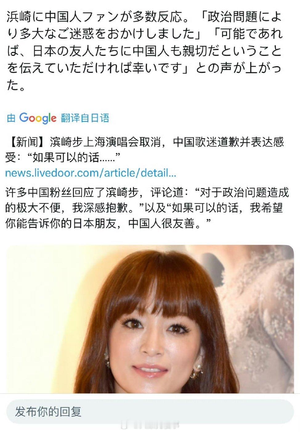 滨崎步的这些什么粉丝从此我永远看不起。海外新鲜事