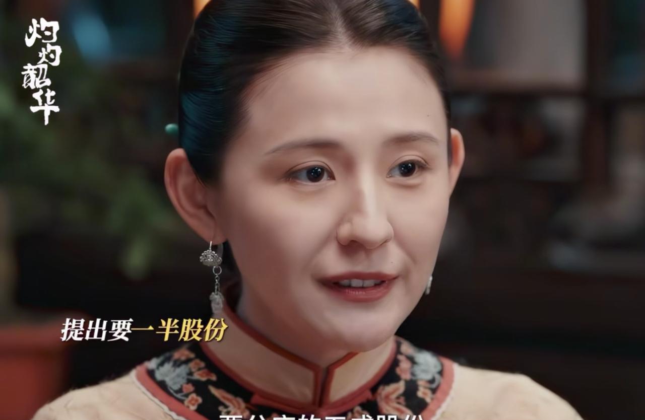 《灼灼韶华》韶华凭实力拿下了军需订单，陈家的分店也要开业了，韶华提出要分店的五成
