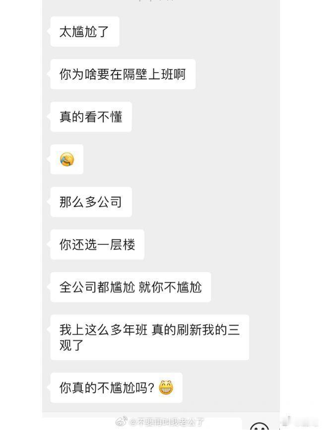 在隔壁公司上班前老板给我发了这段话