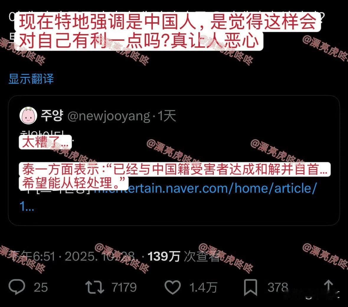 文泰一庭审专提“受害者是中国人”？这操作比犯的错还膈应人！最近前韩团成员文