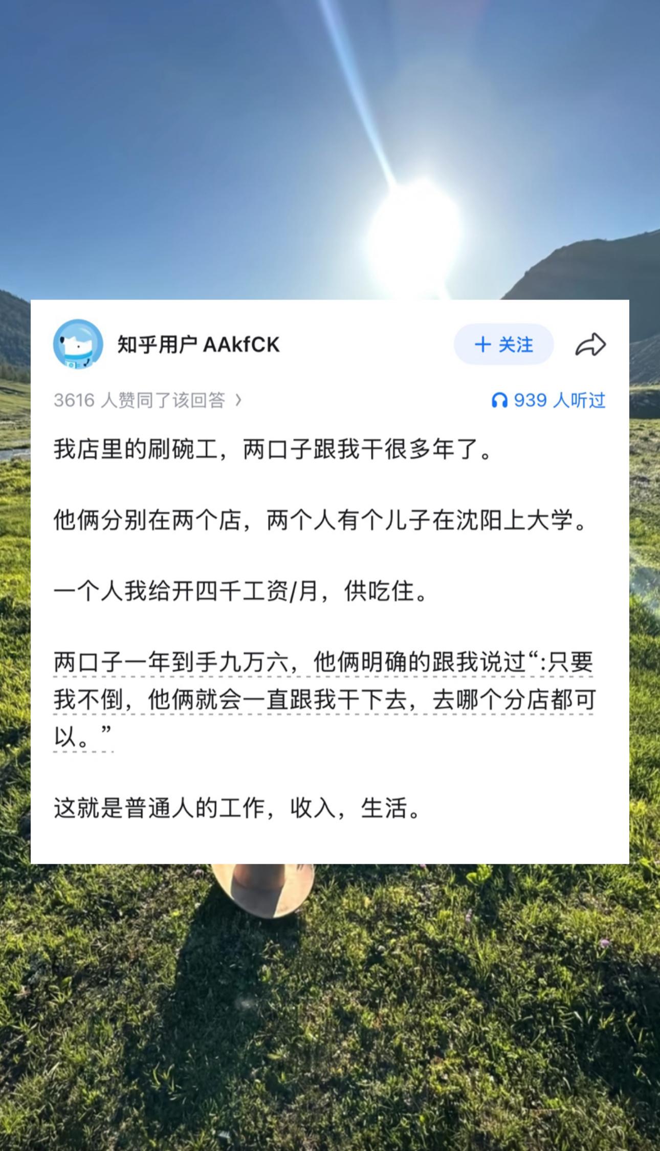 普通人真的一年连10万元人民币都挣不到吗。